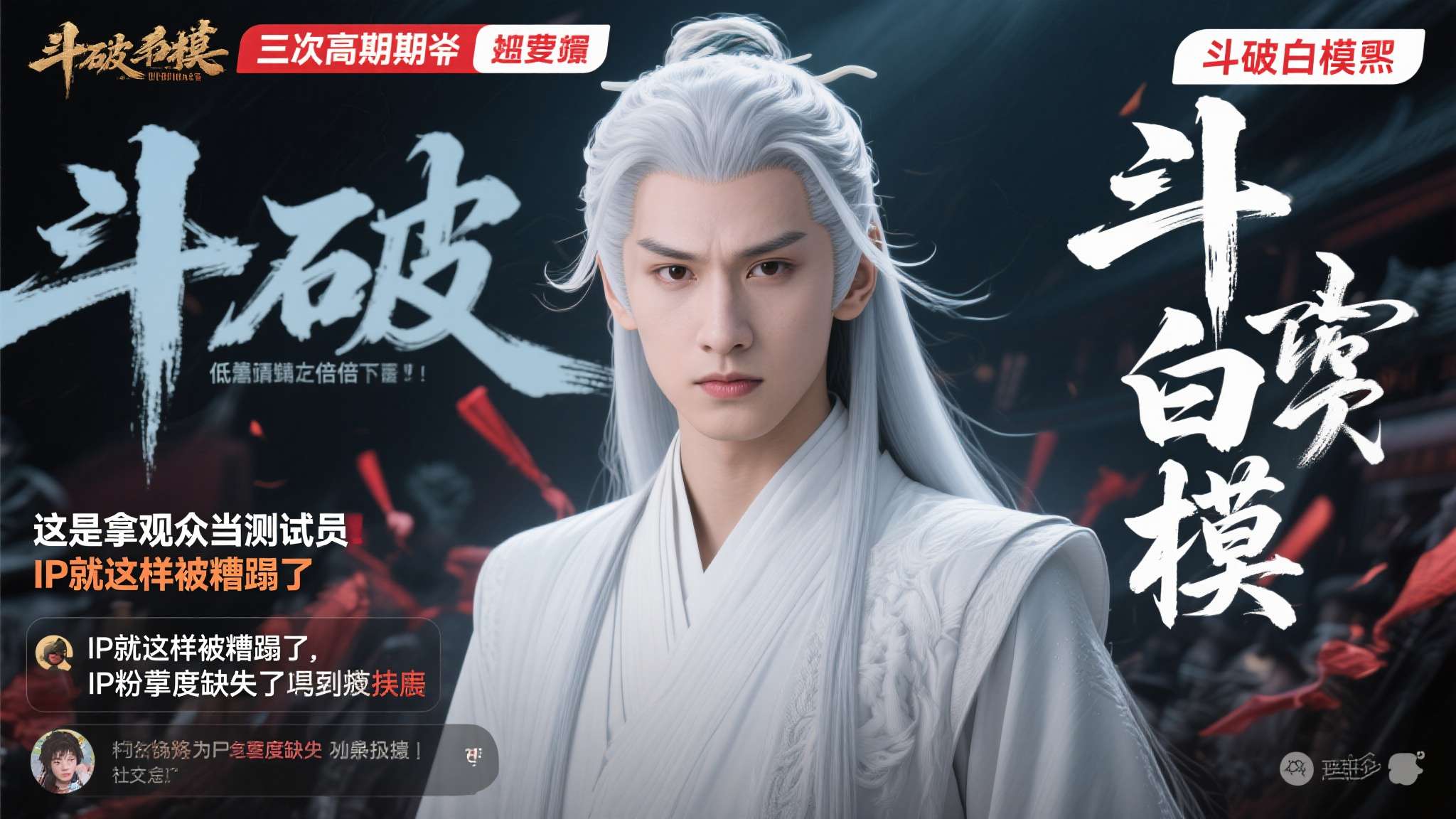 半成品也敢上?《斗破苍穹》正片出现未渲染白模! 正是这种高期待与低交付之间的落差,让此次白模事件的负面情绪成倍放大。社交平台上,