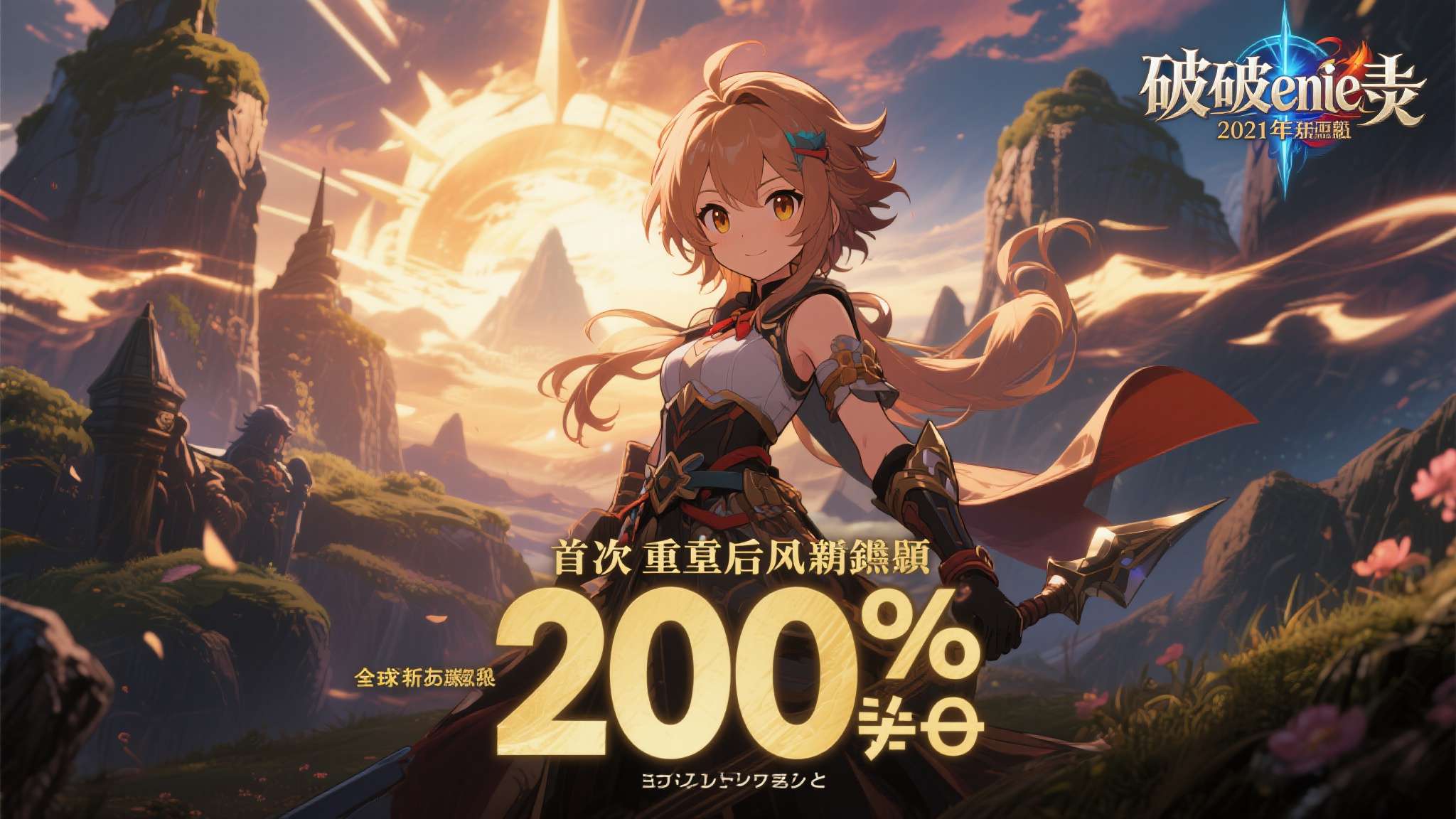 杖剑传说s1至s2赛季哪些资源会重置 以《传说》系列2021年推出的新作《破晓传说》为例,该作在全球范围内销量突破20